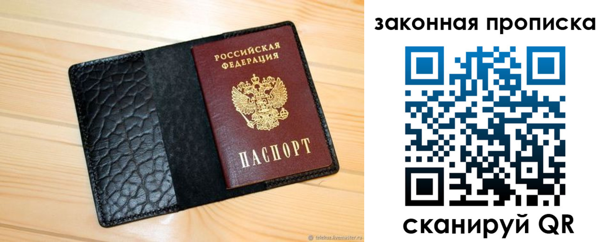 прописка иностранных граждан в Астрахани
