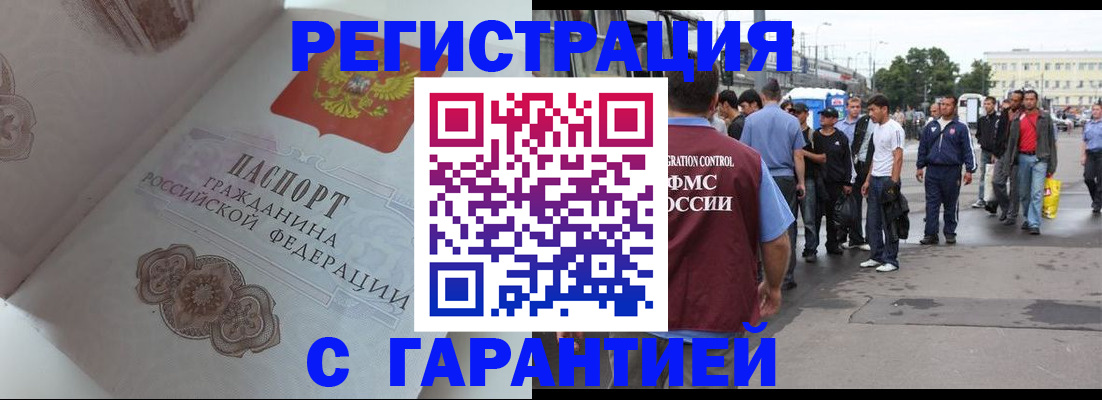 прописка в квартире в Астрахани