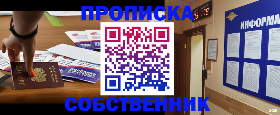 миграционный учет в Астрахани