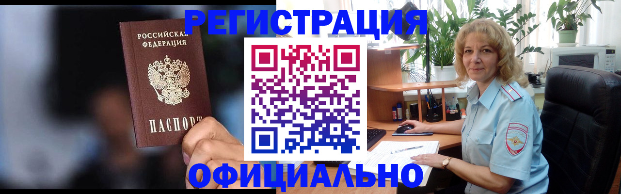 прописка ребенка в Астрахани