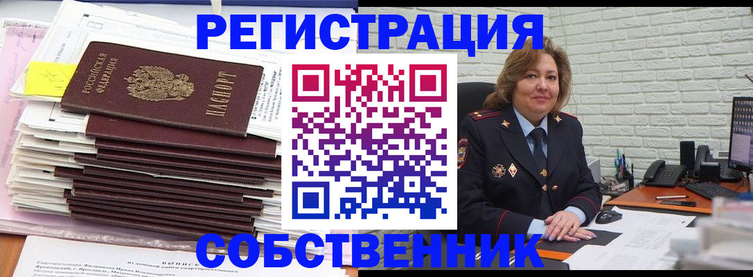 прописка ребенка в Астрахани